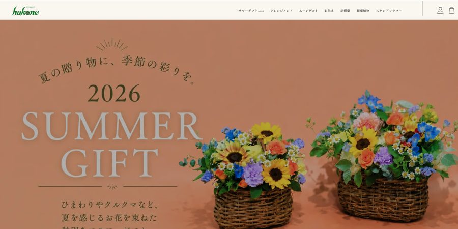 はこねフローリスト
