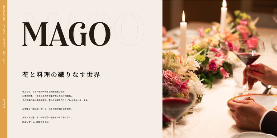 MAGO
