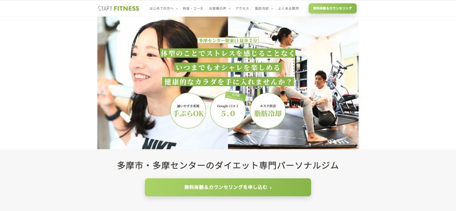 START FITNESS